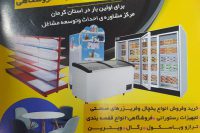 فروشگاه تجهیزات صنعتی سردوگرم دماوند در کرمان